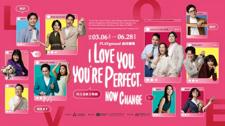 【活性界面製作】《I Love You, You're Perfect, Now Change》
