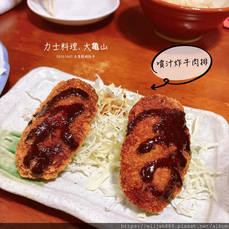 【2025初秋.兵庫県姬路市住宿.美食】姬路城/好古園/Ho