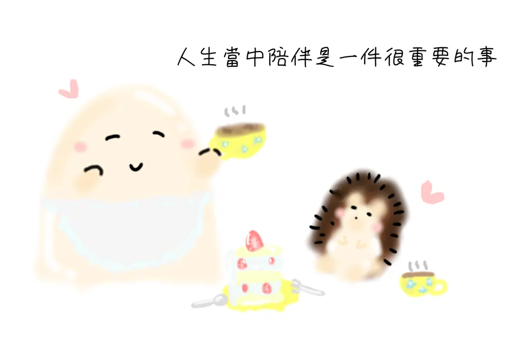 美好生活的療癒日常