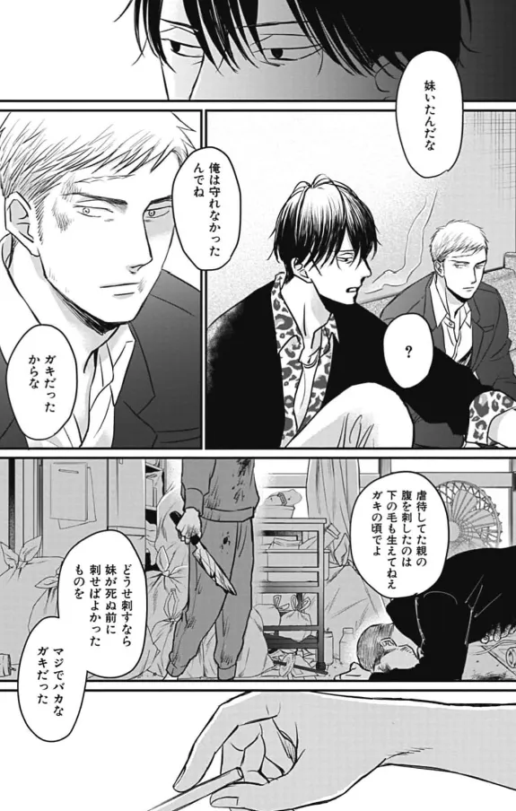 帶點粗口與自責的語氣