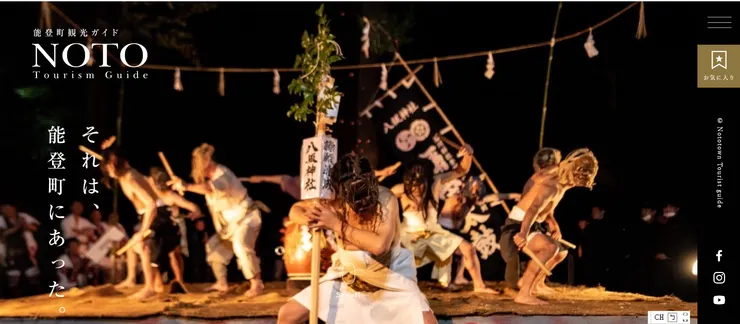 圖片來源：能登町官網