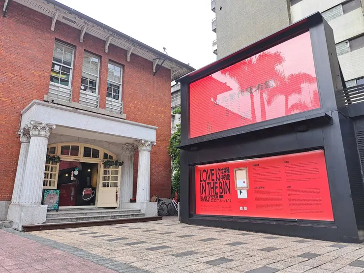 台北當代藝術館-側門