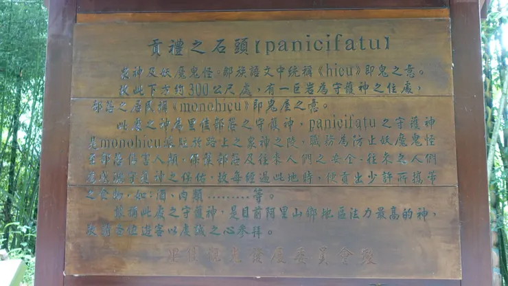 傳說中的故事