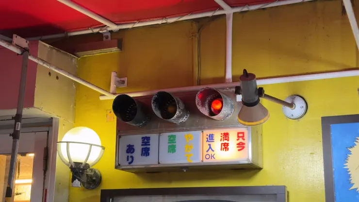 門口的燈號，很可愛。由左至右是有空位、即將有空位、滿位。