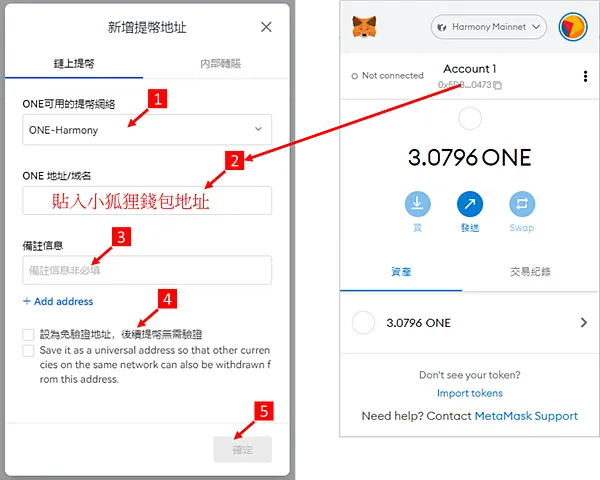 OKX交易所｜提幣教學 for Defi Kingdoms $ONE