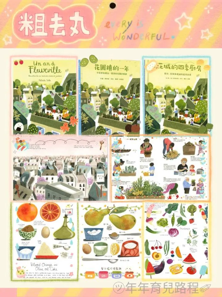 費希塔・莎拉(Felicita Sala)-花園鎮的一年：分享來自陽台、屋頂和花園的食譜 