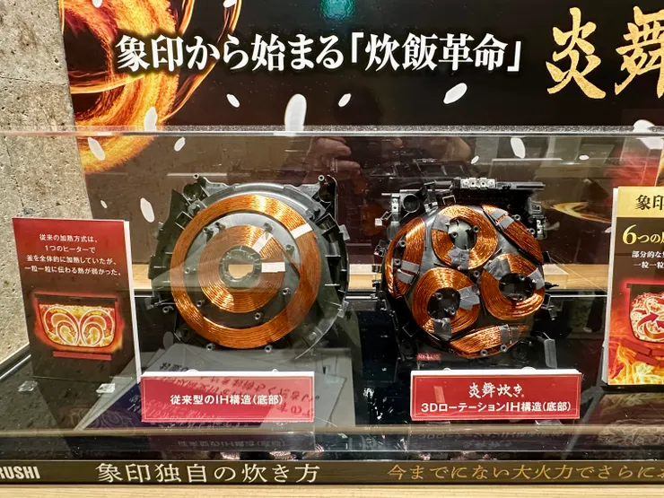 門口還可以看到「炎舞炊煮」電飯煲的內膽奧秘…