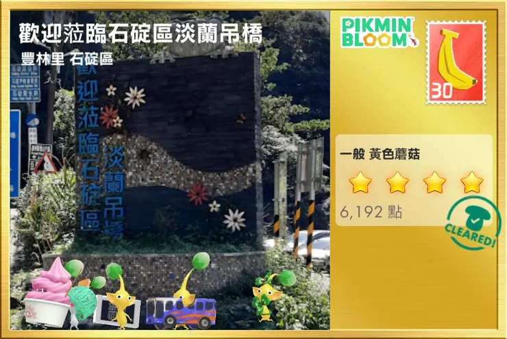 圖11 皮皮幫我收集的明信片~淡蘭吊橋