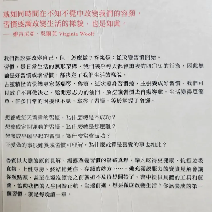 每晚讀一章，共21章，剛好21天