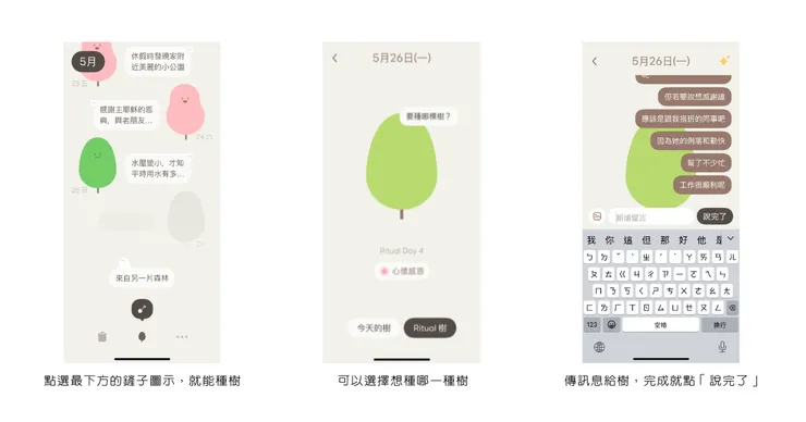 Mymory app，傳訊息就能讓AI幫你寫日記