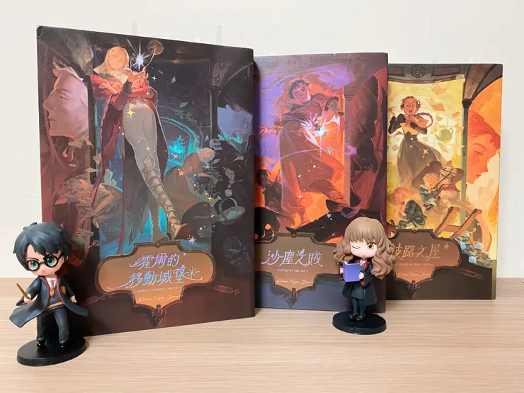 沒有霍爾的公仔,靠哈利和妙麗撐場