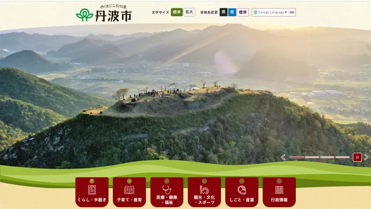 圖片來源：丹波市官網 