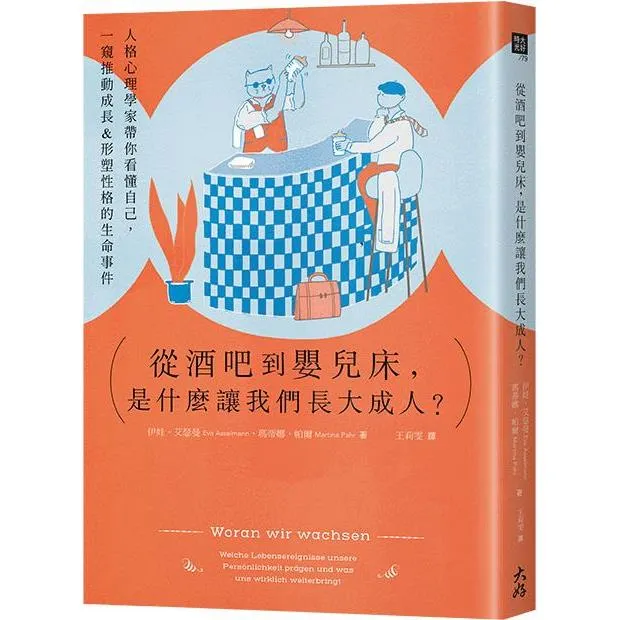 圖片來源：金石堂