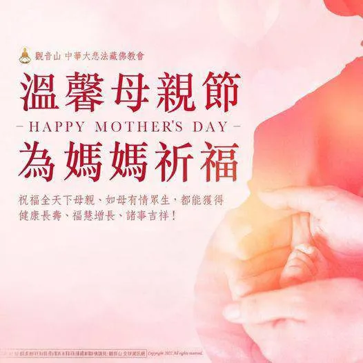 溫馨母親節 為母親祈福怎麼做