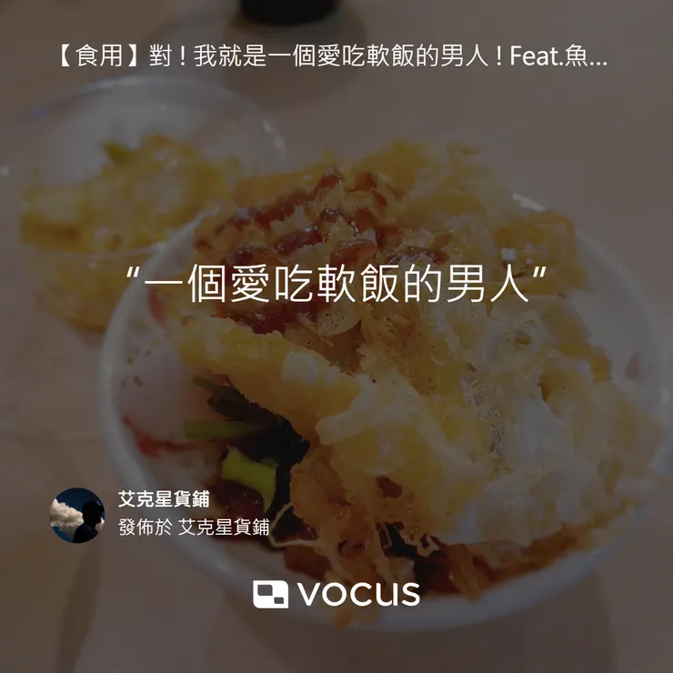 vocus｜新世代的創作平台