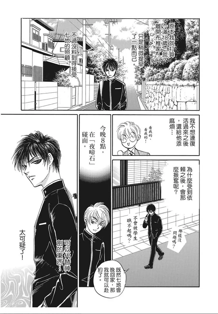 雖然不想給七地麻煩但年齡太小還是要接受的闇己