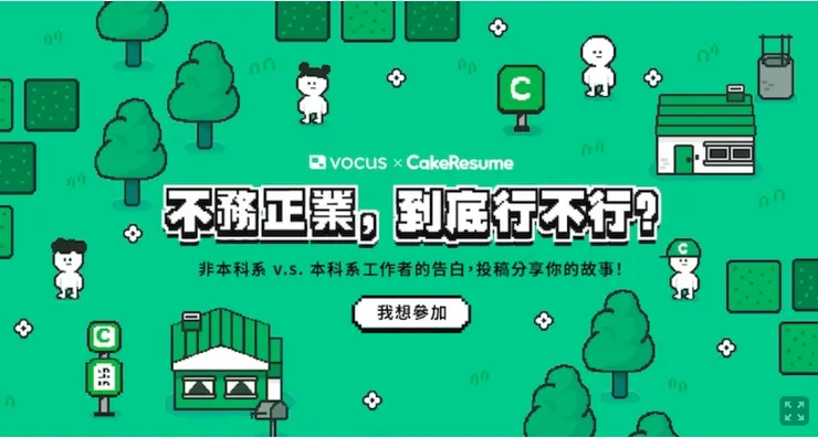 vocus|新世代的創作平台