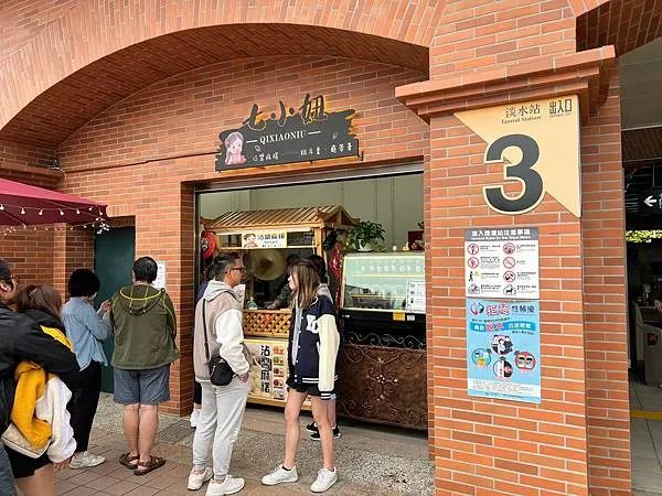 *(淡水美食)七小妞沾醬麻糬~抹茶沾醬、紫薯沾醬、豆乳沾醬~