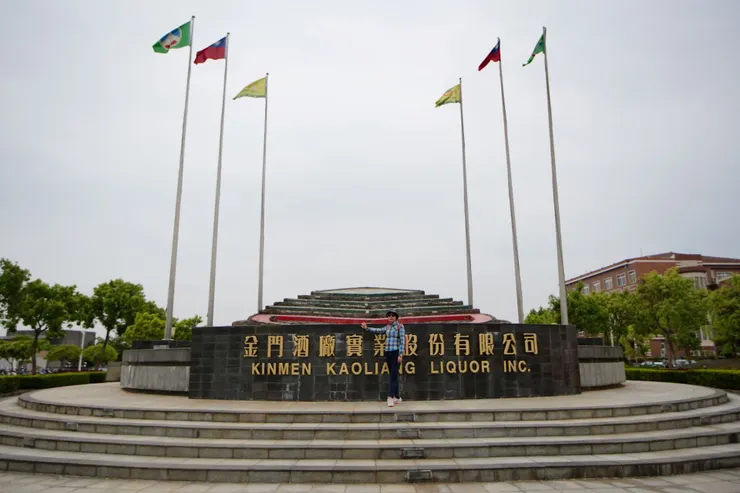 在這兒向金門SAY GOODBYE