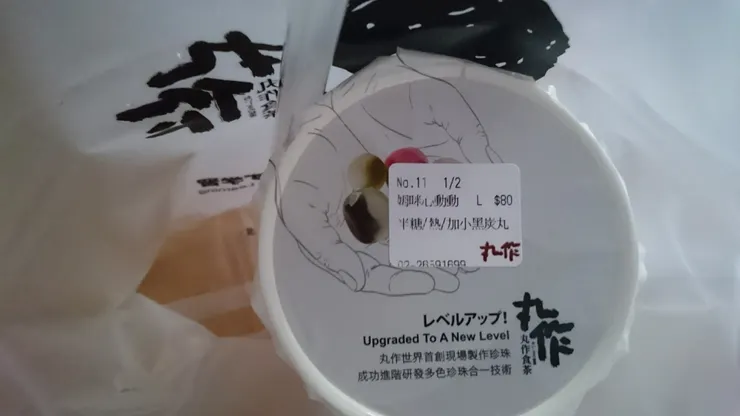 印象中好像是熱的薑汁奶茶，但我喝起來很像在喝泰國蝦醬的感覺，在當時很衝擊XD