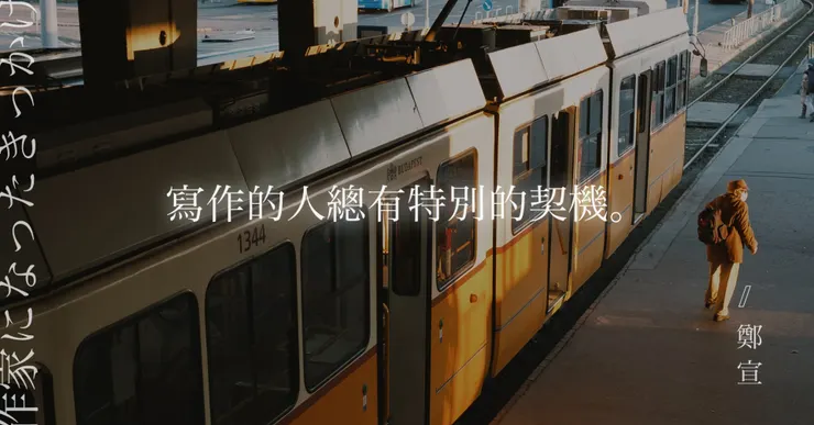 vocus｜新世代的創作平台