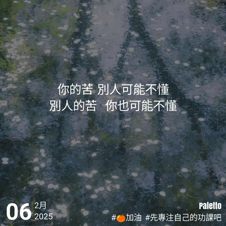 【桔言桔語・每天送給自己一句話】