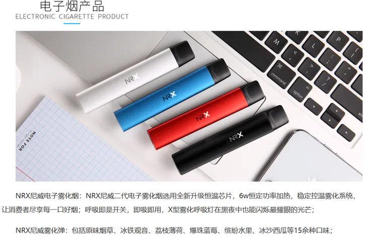 NRX電子煙 電子煙界新寵