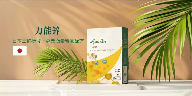 胺基酸螯合鋅 優化吸收利用率  添加硒+鉻形成協同作用，吸收率高達 95% 以上，提供日常微量營養素 補給穩定、好吸收、日本製造、品質安心