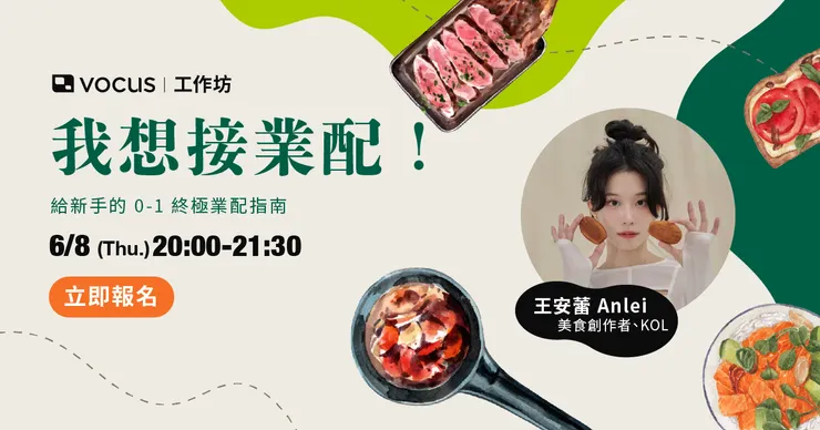 vocus|新世代的創作平台