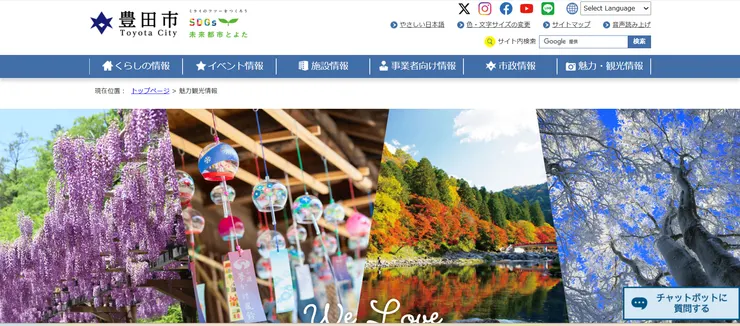 圖片來源：豊田市官網