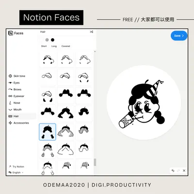 Notion Faces：製作屬於你的 Notion 大頭貼