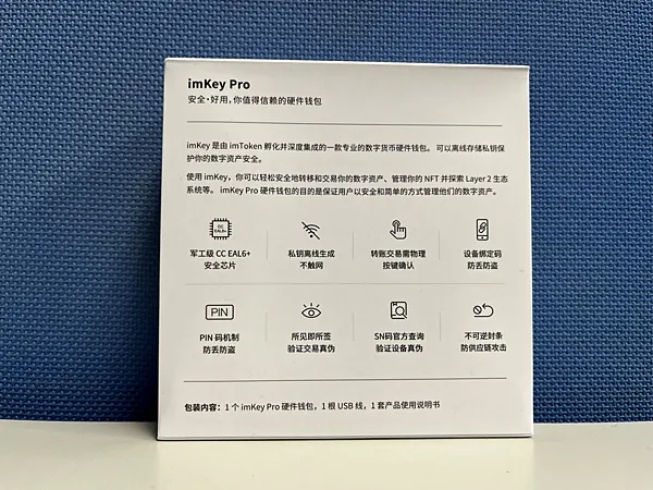 imKey Pro｜我的冷錢包開箱 & 熱錢包 imToken 操作 How to use crypto wallet (Hot + Cold Wallets)