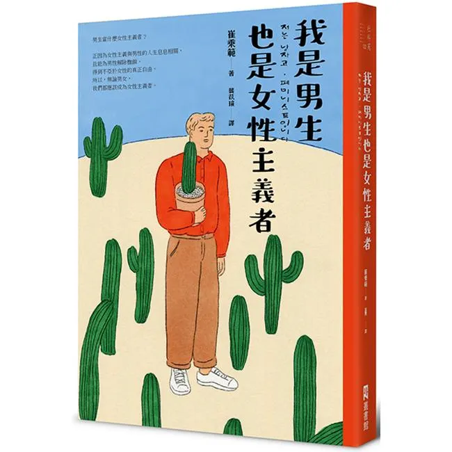 圖片來源：金石堂