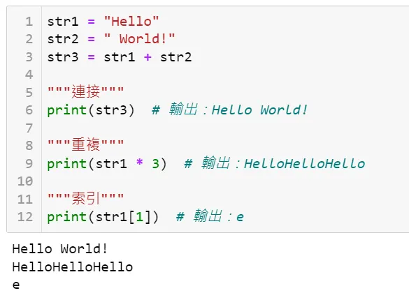 連接、重複、索引