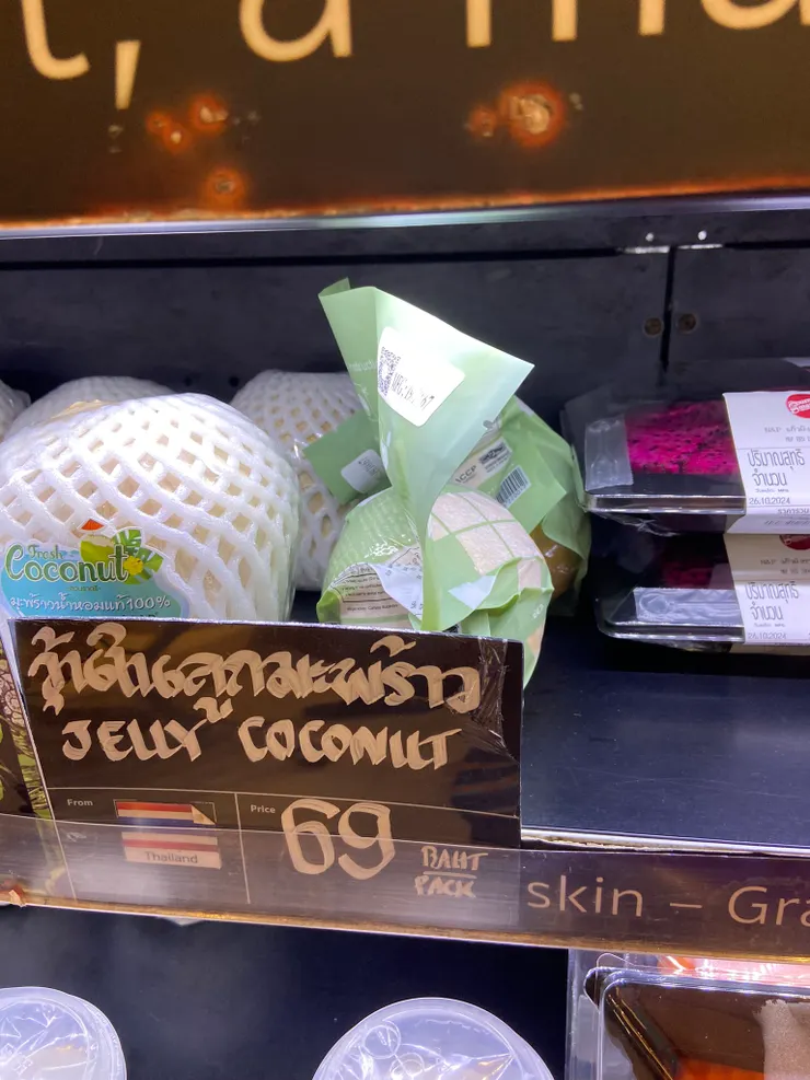 暹羅百麗宮的超市