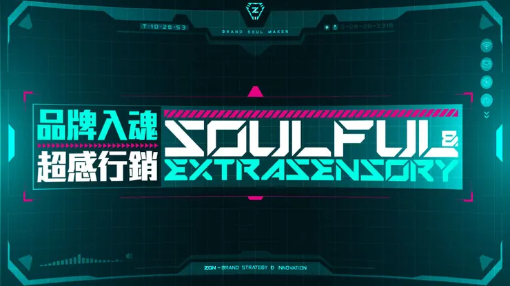 SPIRIT-品牌精神_品牌入魂 超感行銷