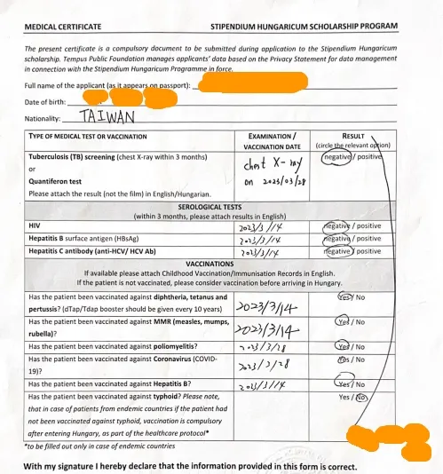 我的留學體檢證明