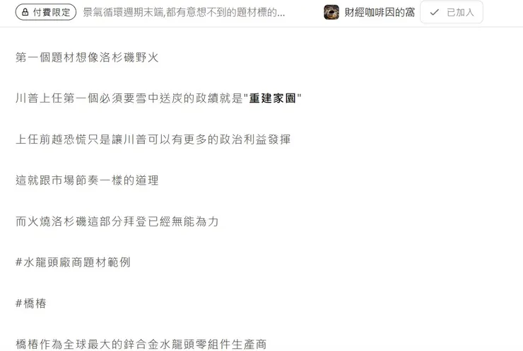 vocus｜新世代的創作平台