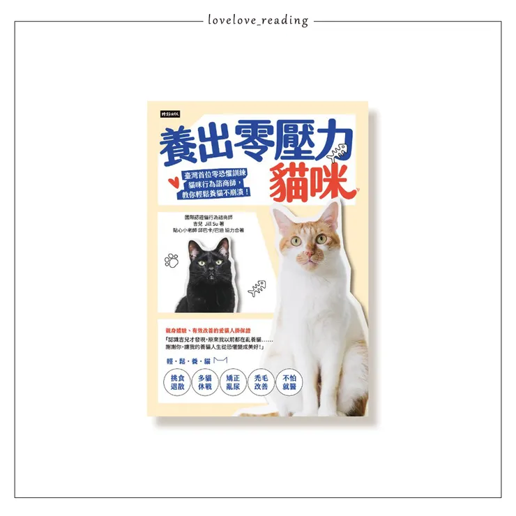 作者｜吉兒．Jill Su  　出版社｜時報出版