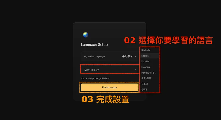 02 設置語言模式|#2