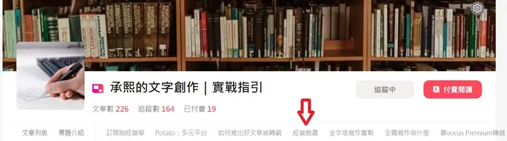 vocus|新世代的創作平台