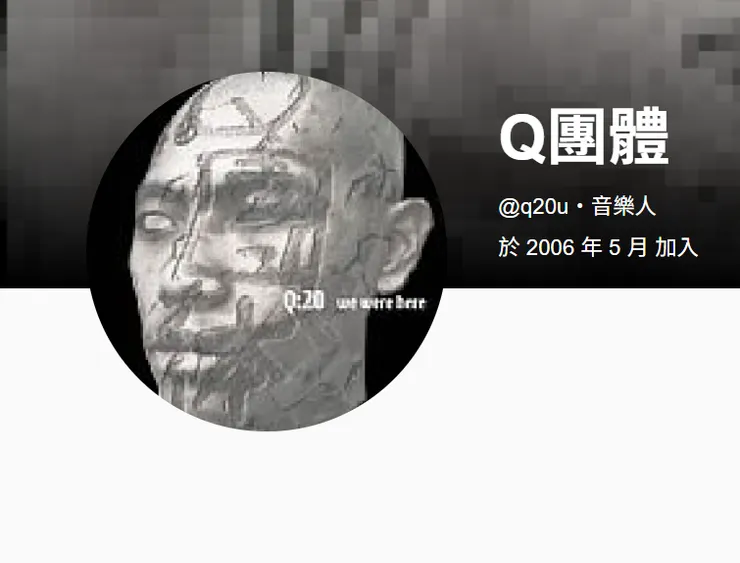 Q團體於 2006 年 5 月 加入
