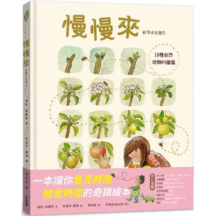 圖片來源：金石堂