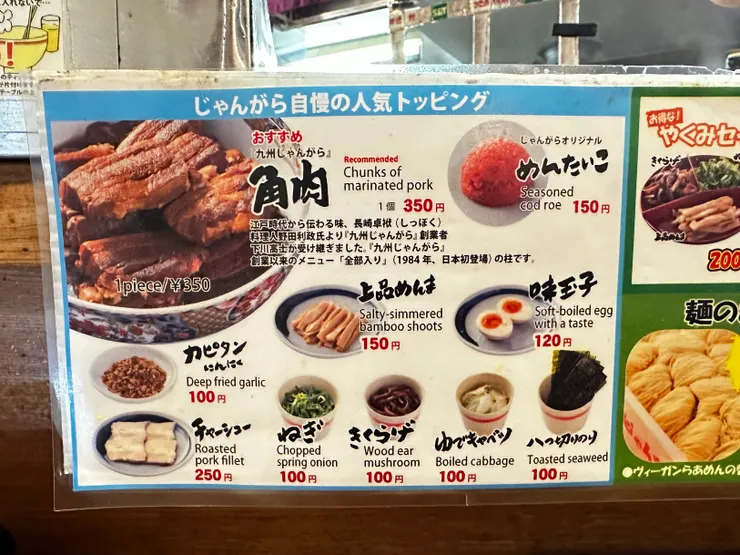 對外國人蠻友善，因為提供除日語外的餐牌，不過只拍了這款日英對照的配料餐牌