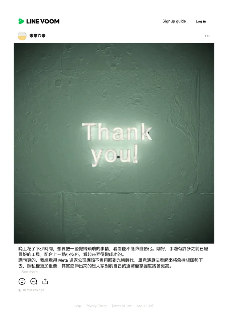 vocus|新世代的創作平台