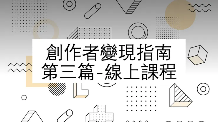 vocus|新世代的創作平台