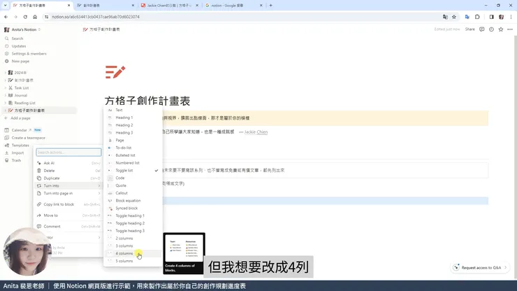 將清單改成四列顯示