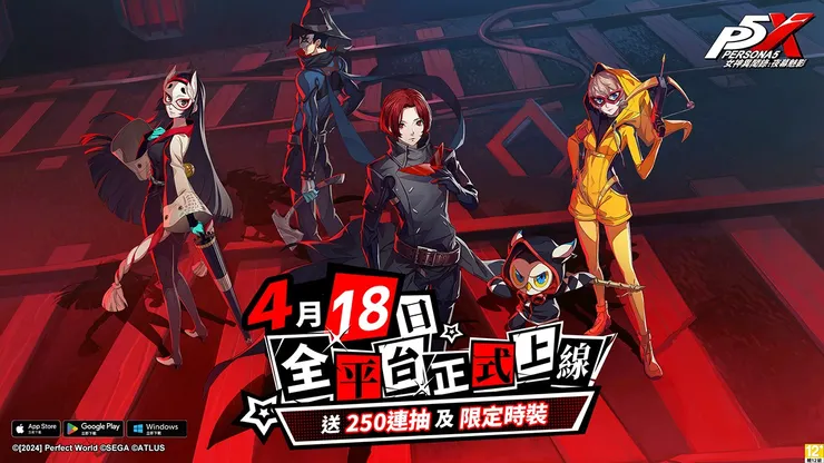 手機遊戲《女神異聞錄：夜幕魅影》圖片來源自4gamers