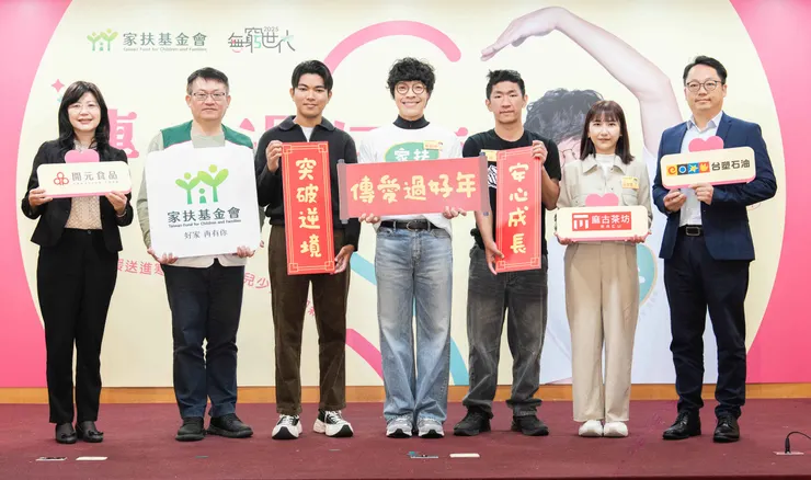 開元食品響應家扶「無窮世代-傳愛過好年」與愛心大使盧廣仲共同號召加入公益行列 (1)