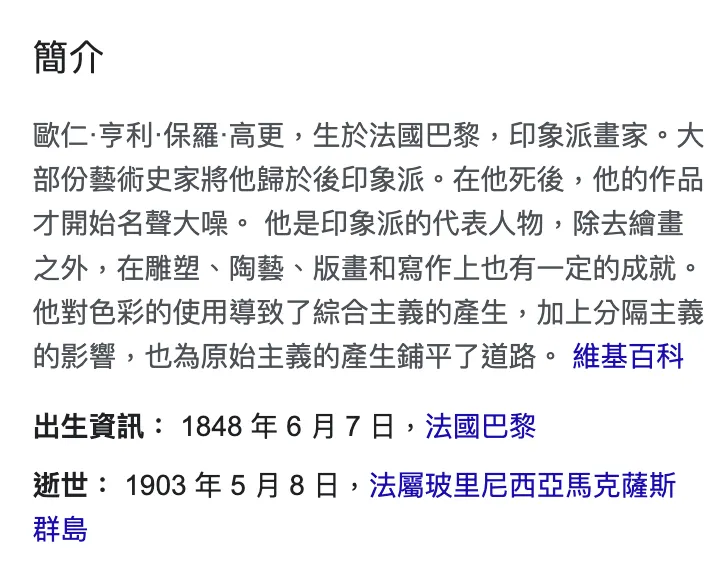 來源：維基百科